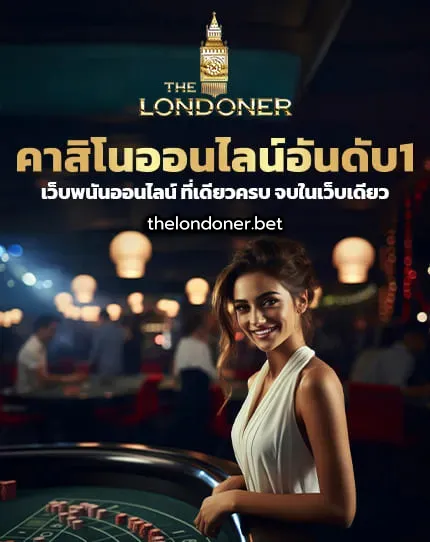 the londoner slot promotion